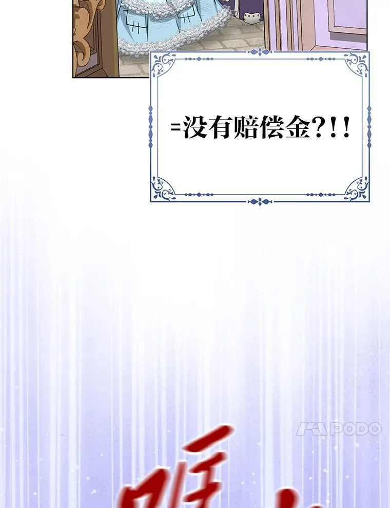 35.被赶危机 第17页