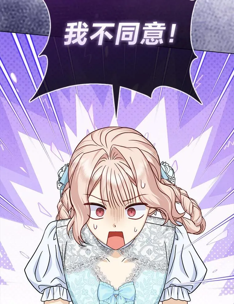 35.被赶危机 第19页