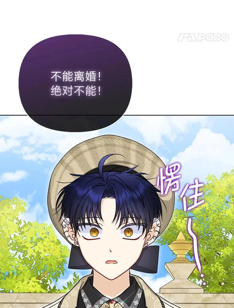 35.被赶危机 第21页