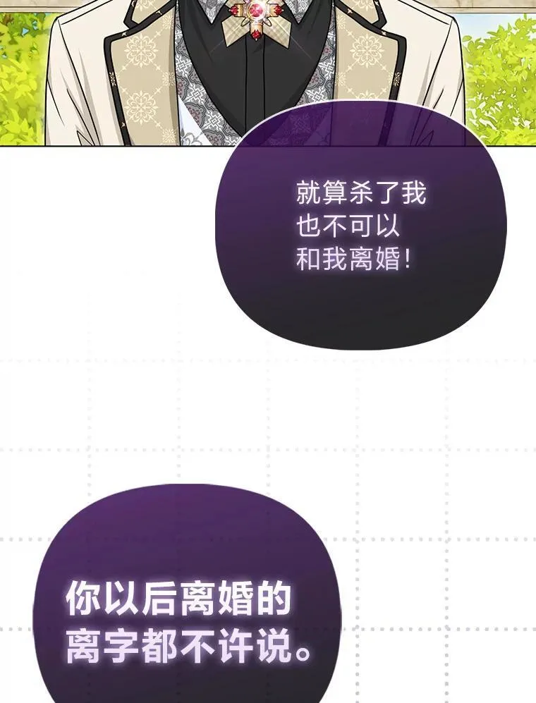35.被赶危机 第22页