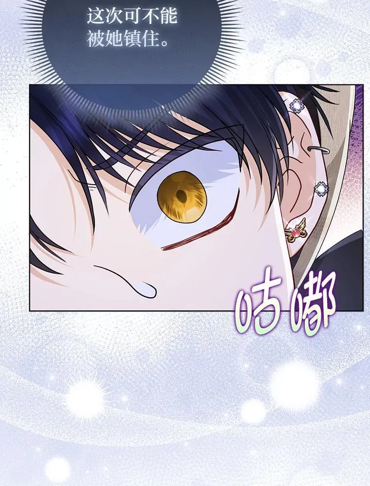 35.被赶危机 第25页