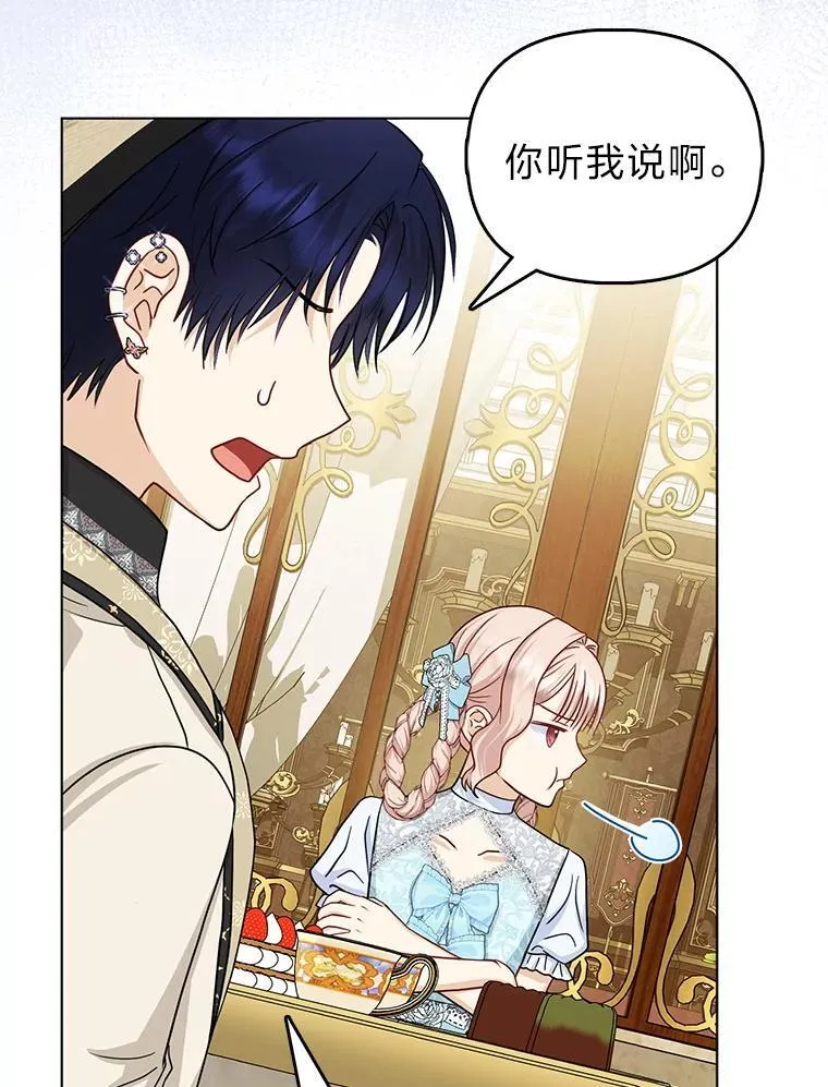 35.被赶危机 第26页