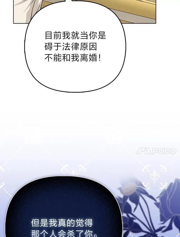 35.被赶危机 第27页