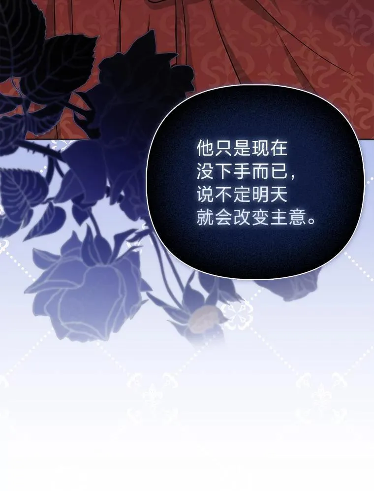 35.被赶危机 第29页