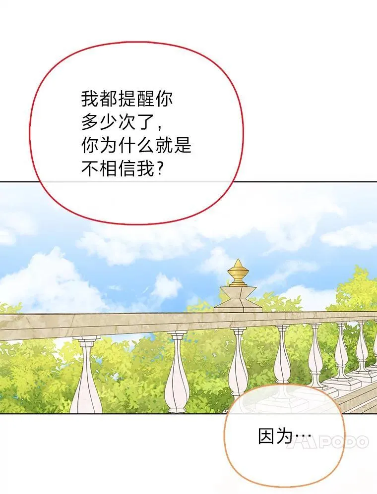 35.被赶危机 第30页