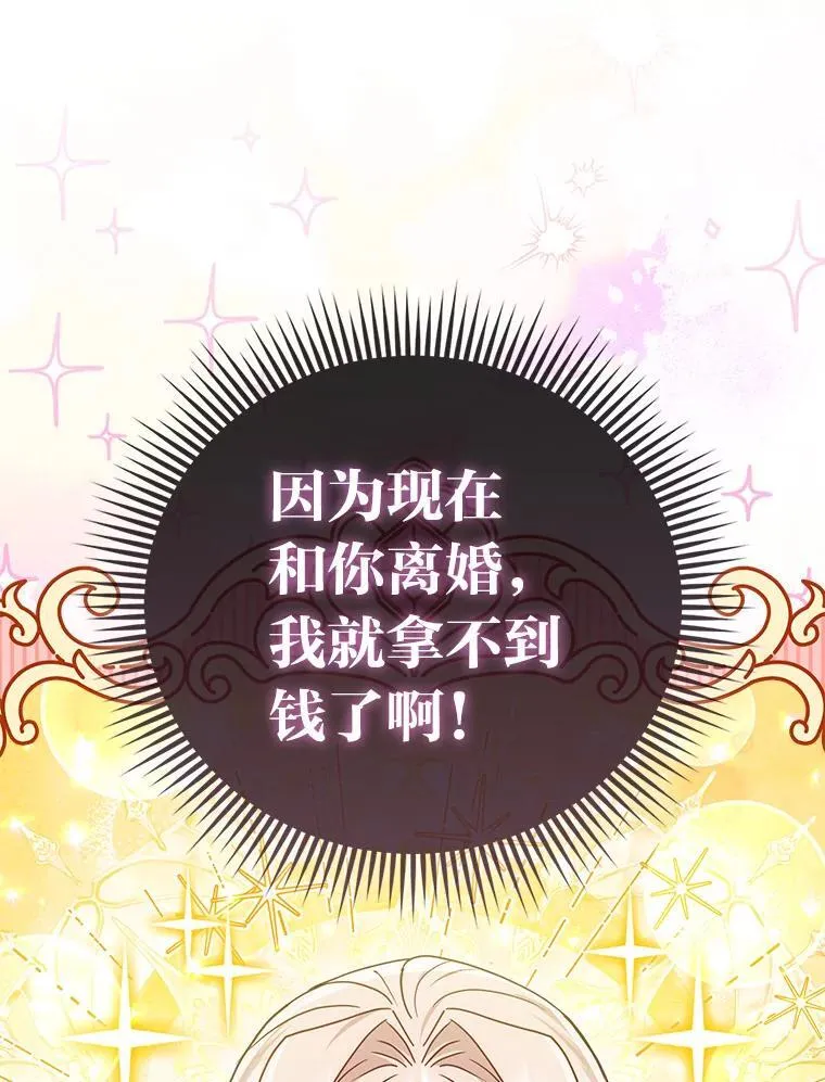 35.被赶危机 第31页