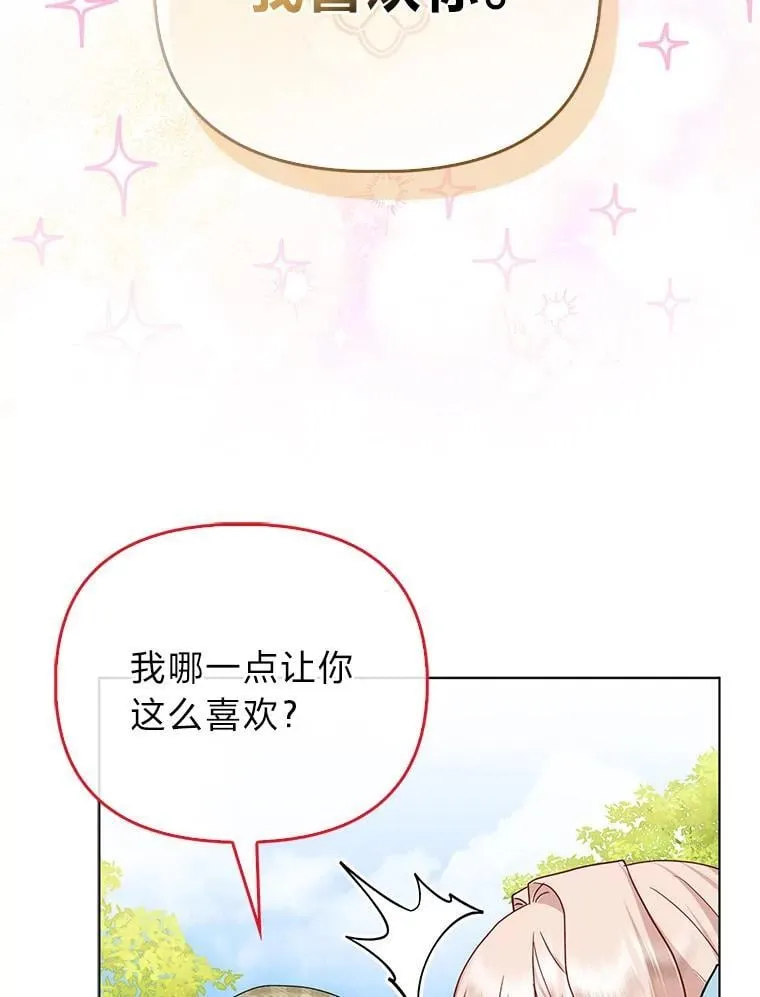 35.被赶危机 第33页