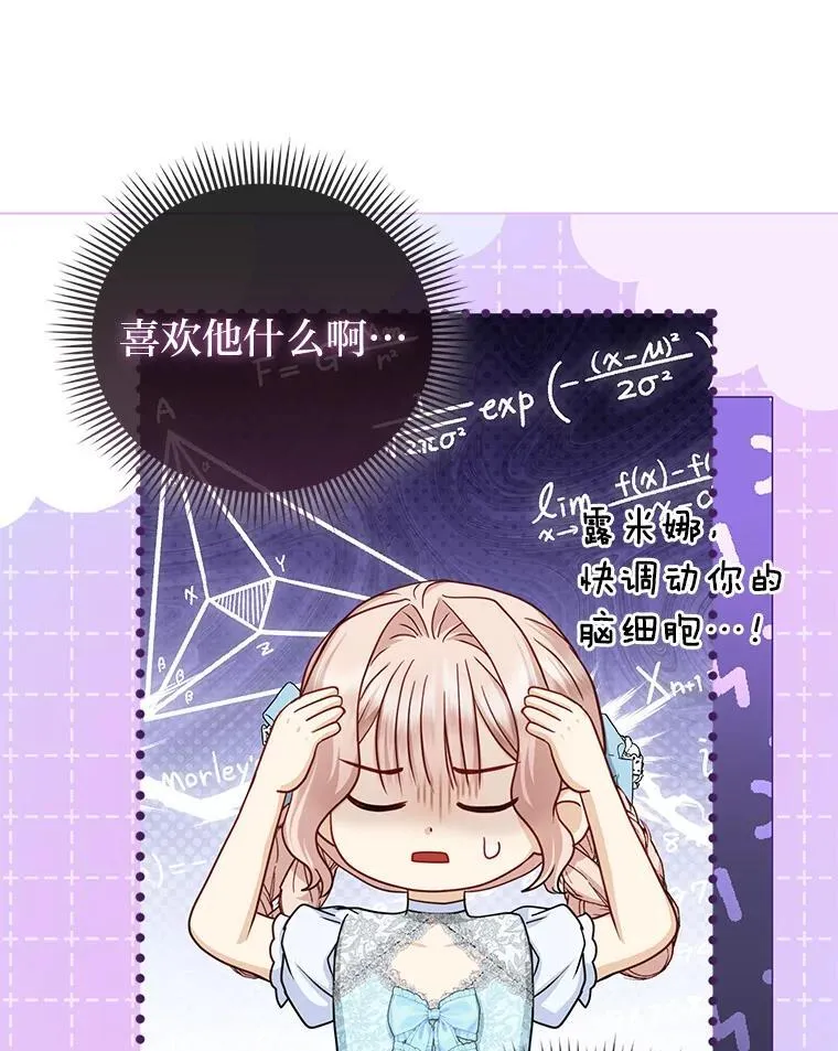 35.被赶危机 第35页