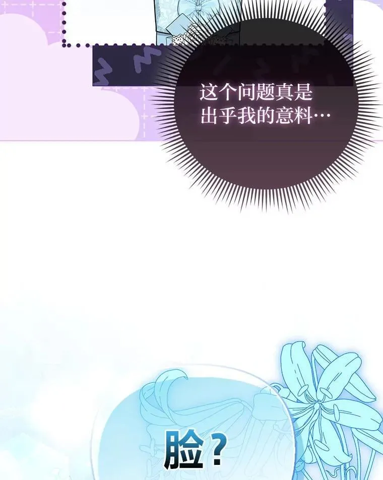 35.被赶危机 第36页