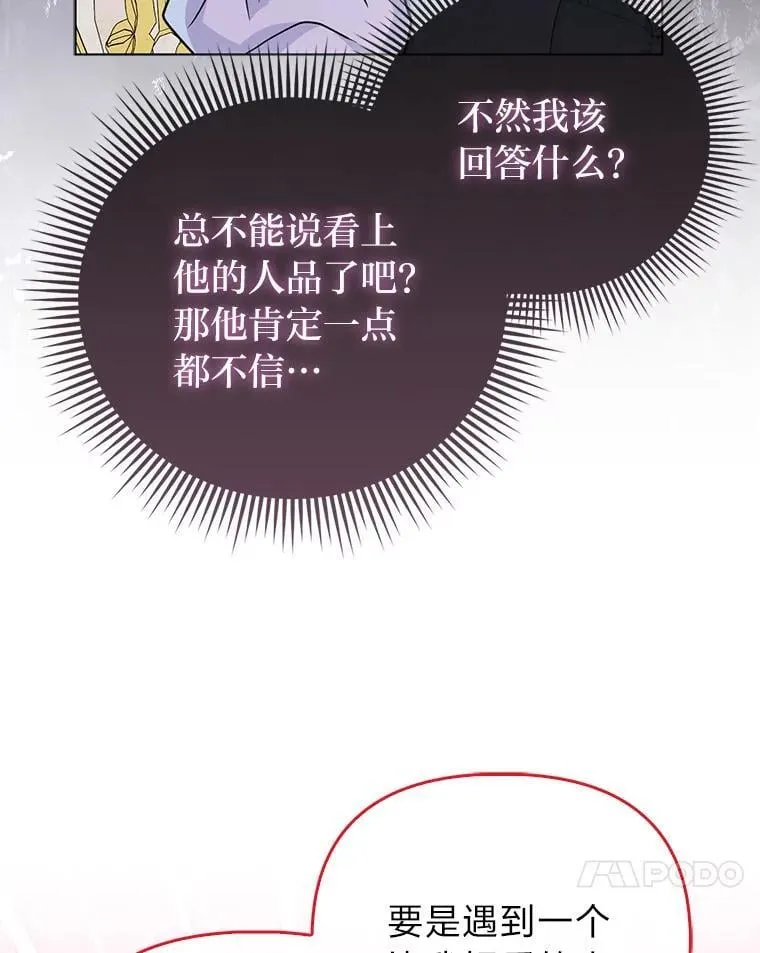35.被赶危机 第40页
