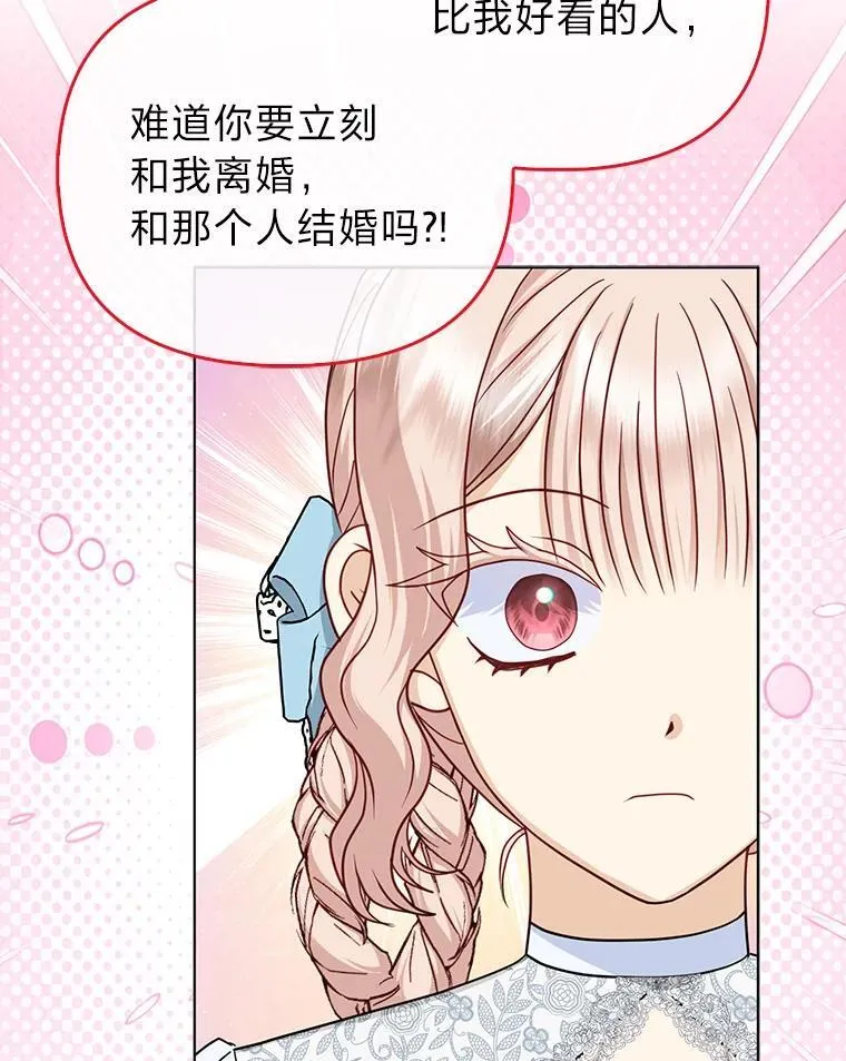 35.被赶危机 第41页