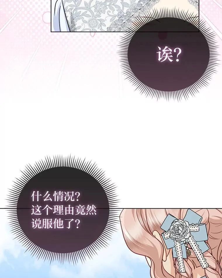 35.被赶危机 第42页