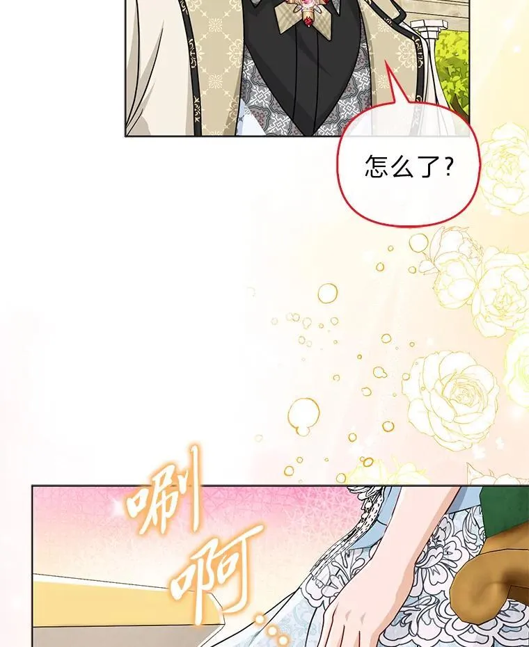 35.被赶危机 第45页
