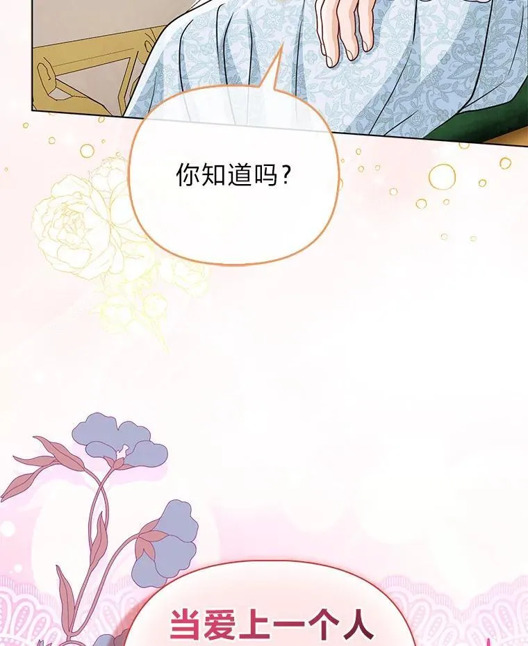 35.被赶危机 第46页