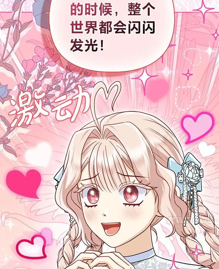 35.被赶危机 第47页