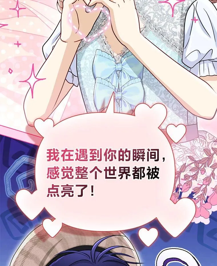 35.被赶危机 第48页