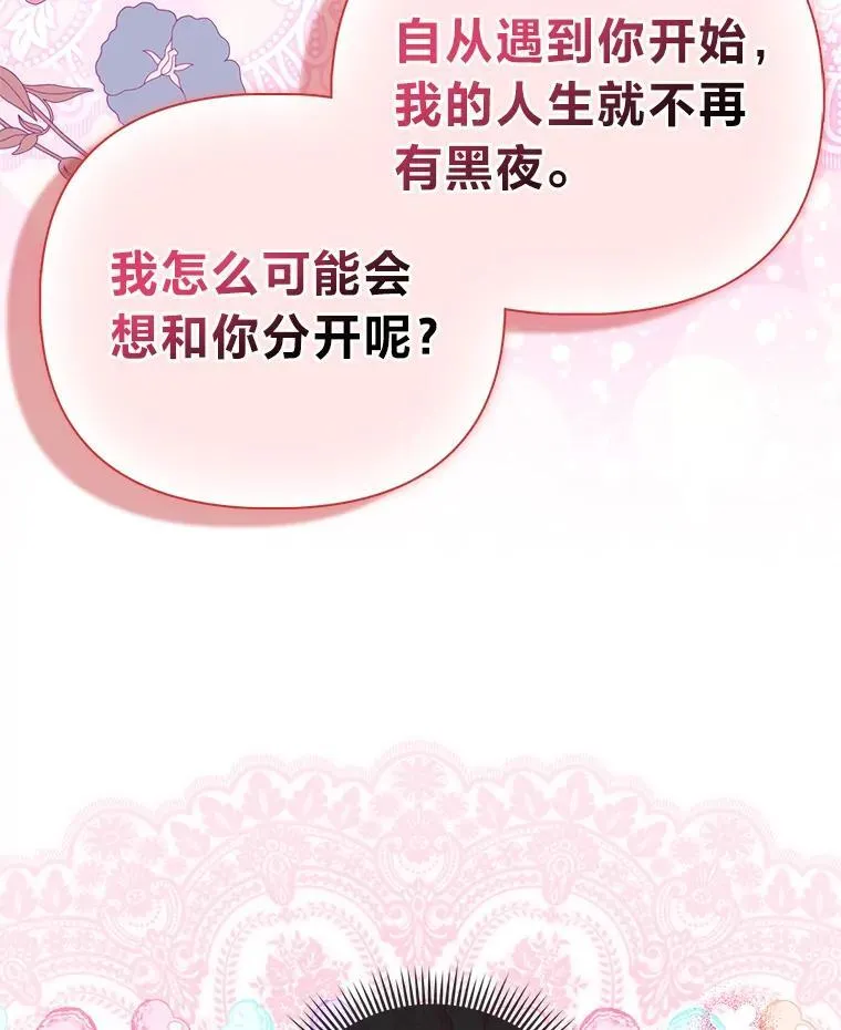 35.被赶危机 第50页