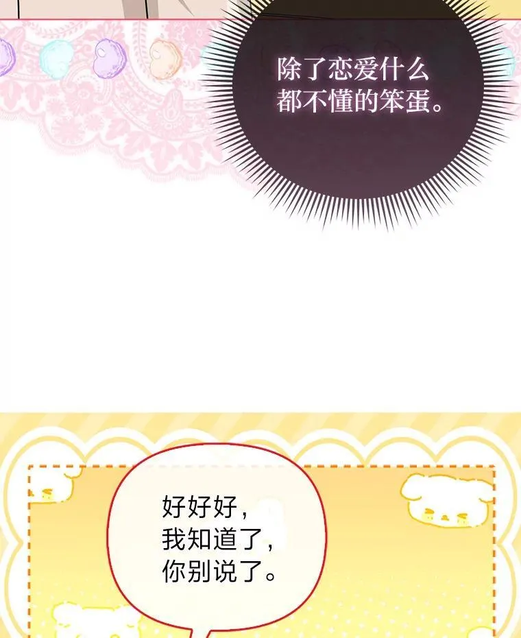 35.被赶危机 第52页