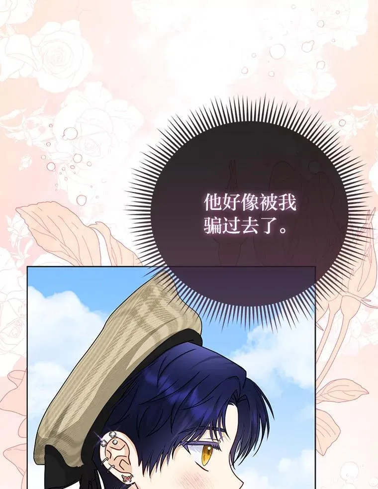 35.被赶危机 第55页
