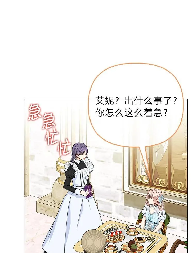 35.被赶危机 第59页