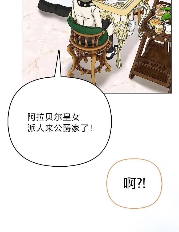 35.被赶危机 第60页