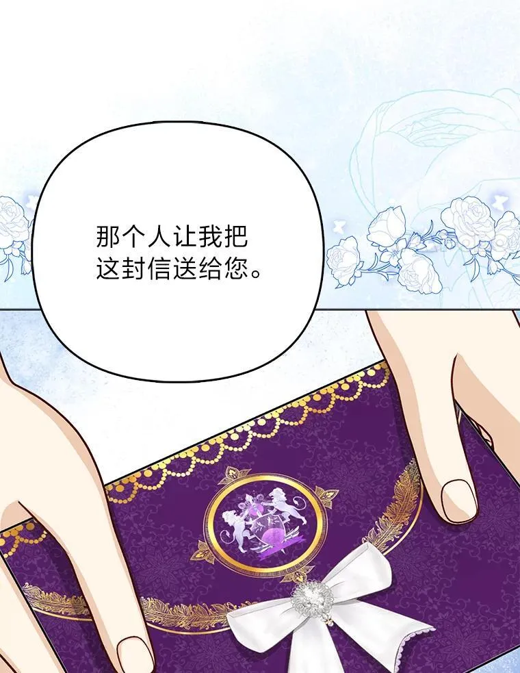 35.被赶危机 第61页