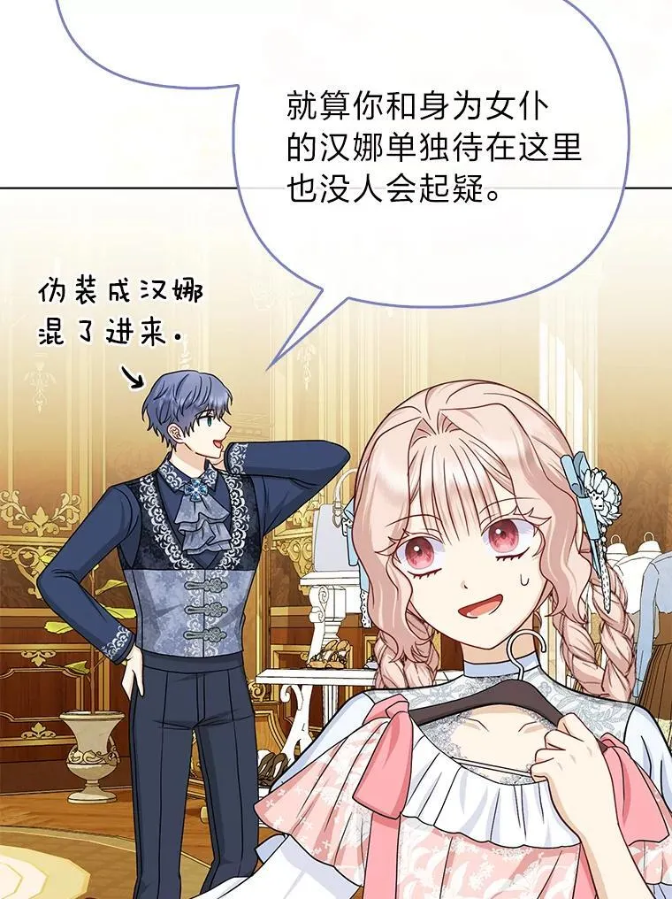 35.被赶危机 第73页