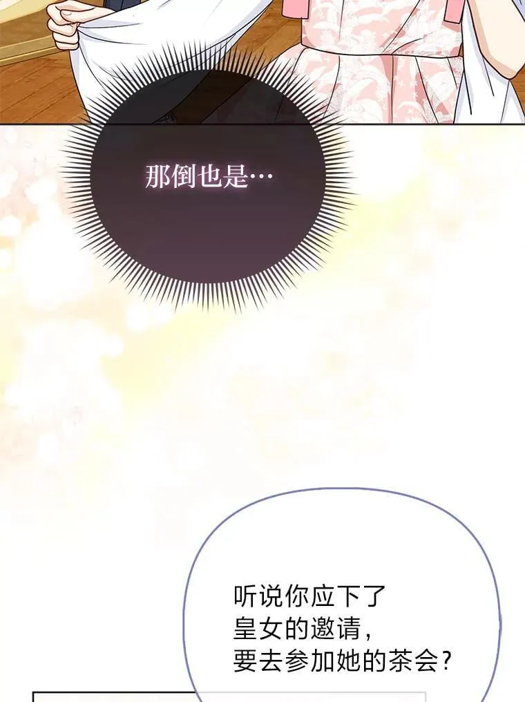 35.被赶危机 第74页