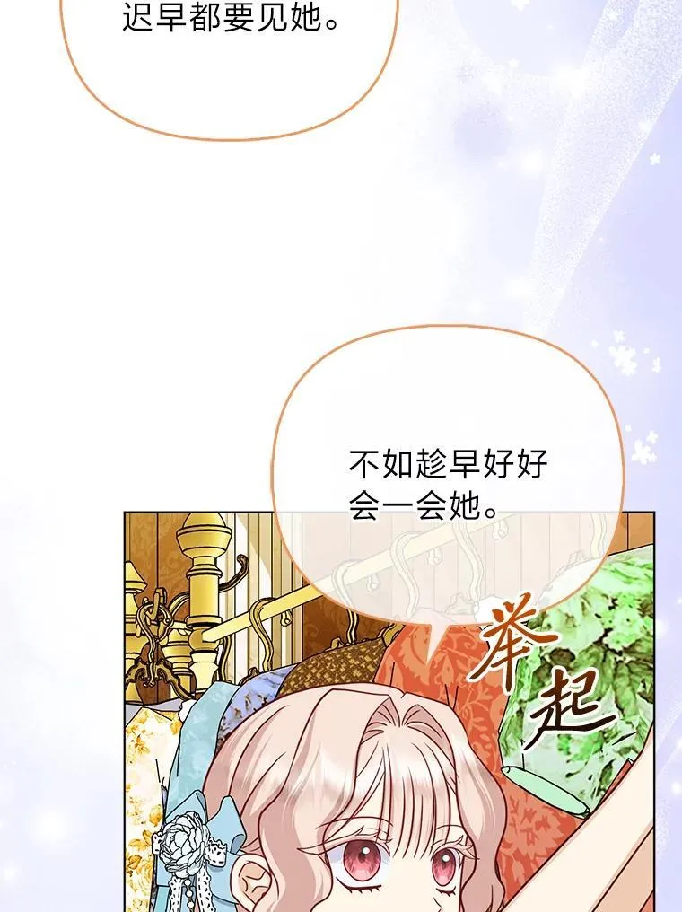 35.被赶危机 第76页