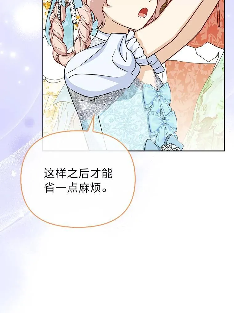 35.被赶危机 第77页