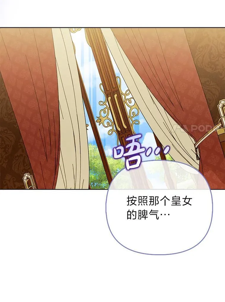 35.被赶危机 第78页