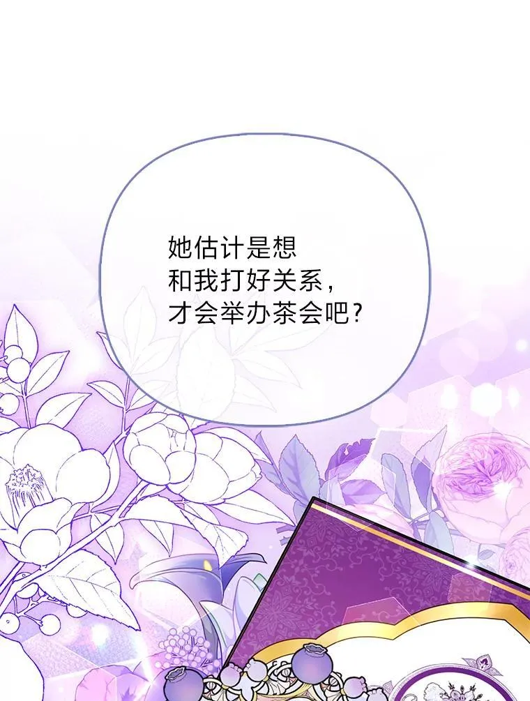 35.被赶危机 第79页