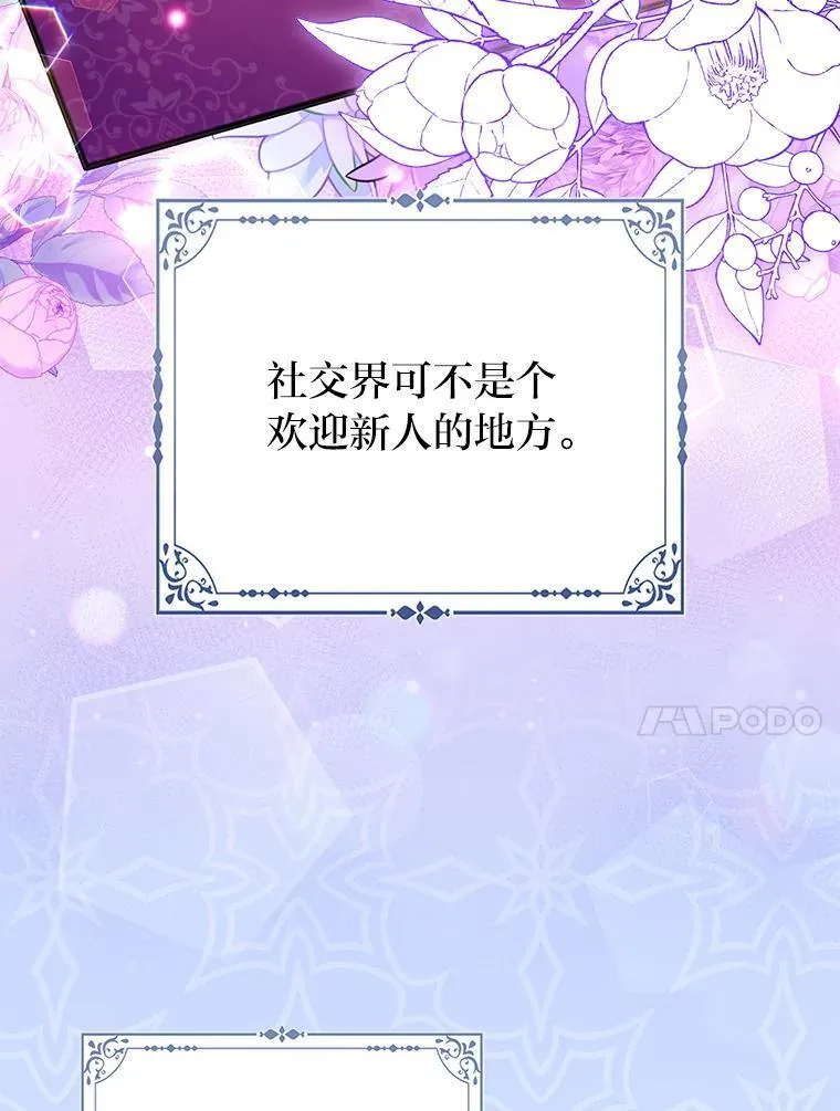 35.被赶危机 第81页