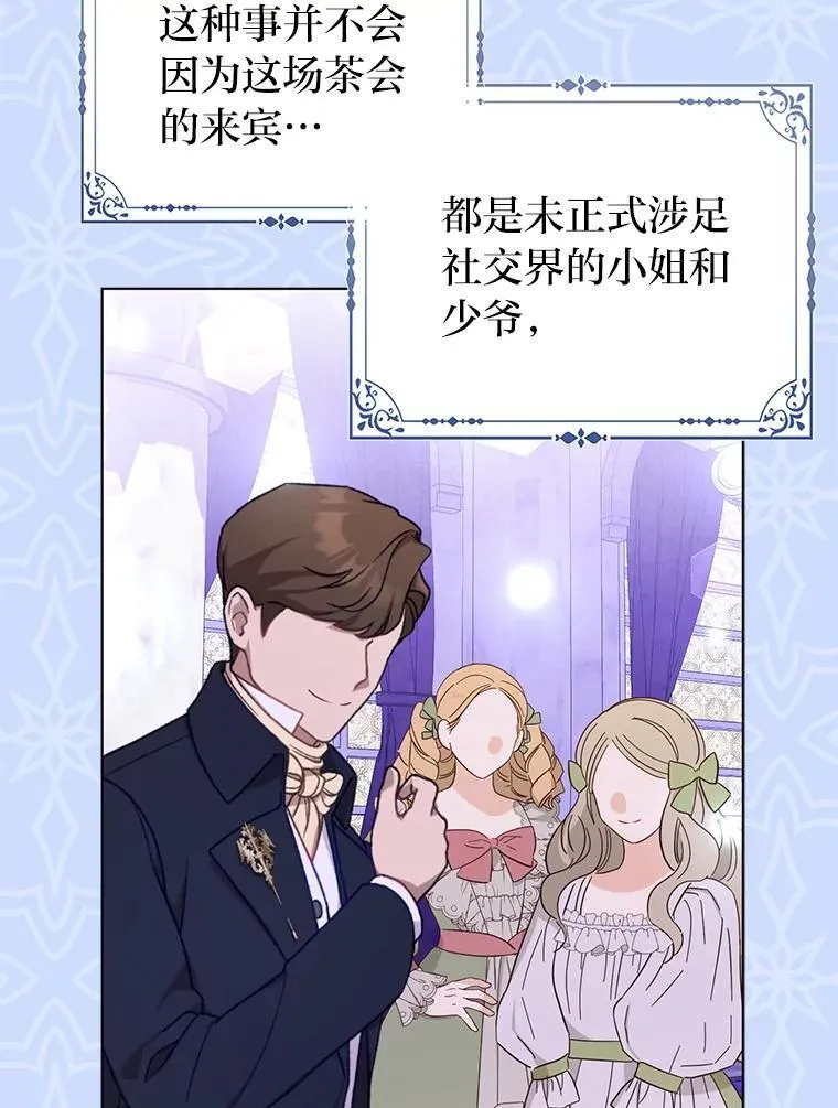 35.被赶危机 第82页