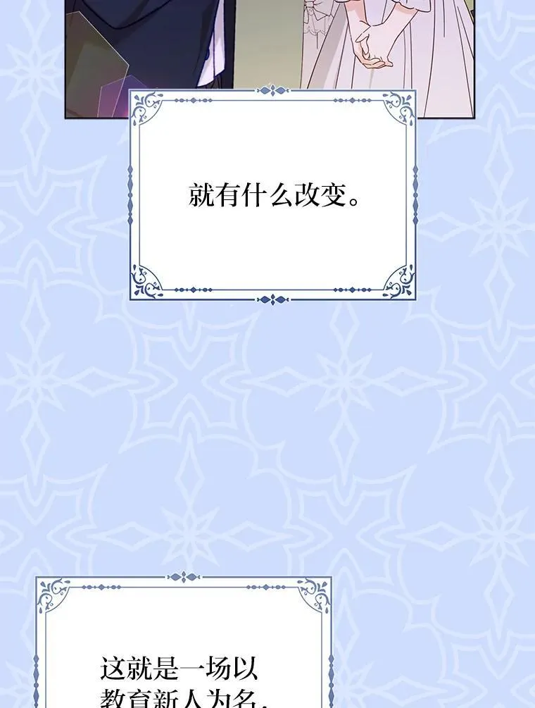 35.被赶危机 第83页