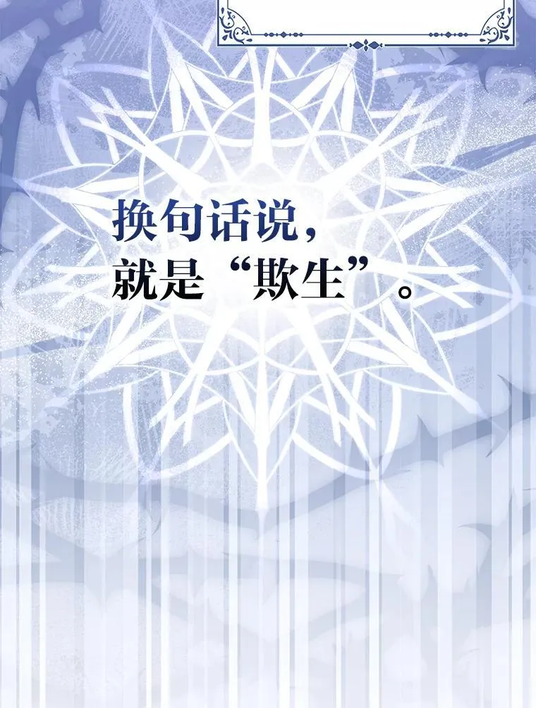 35.被赶危机 第85页