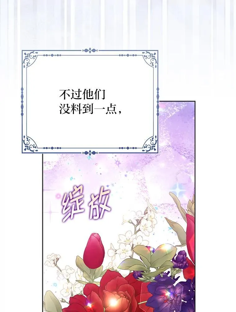 35.被赶危机 第86页