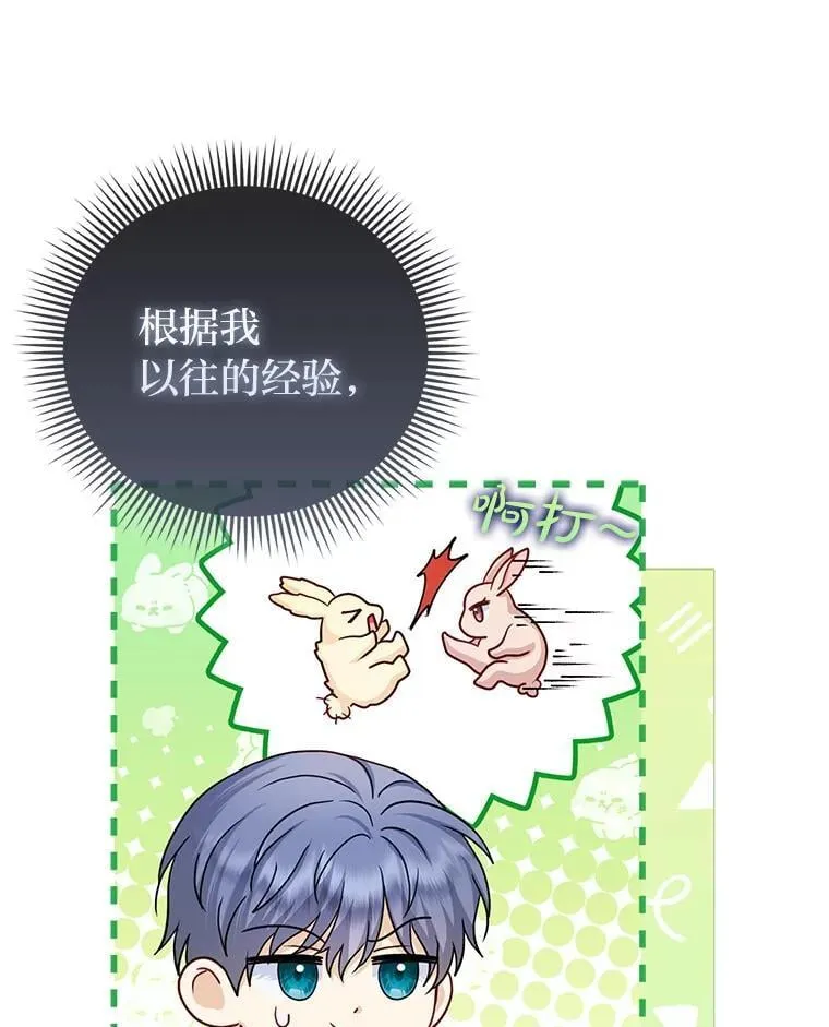 35.被赶危机 第90页