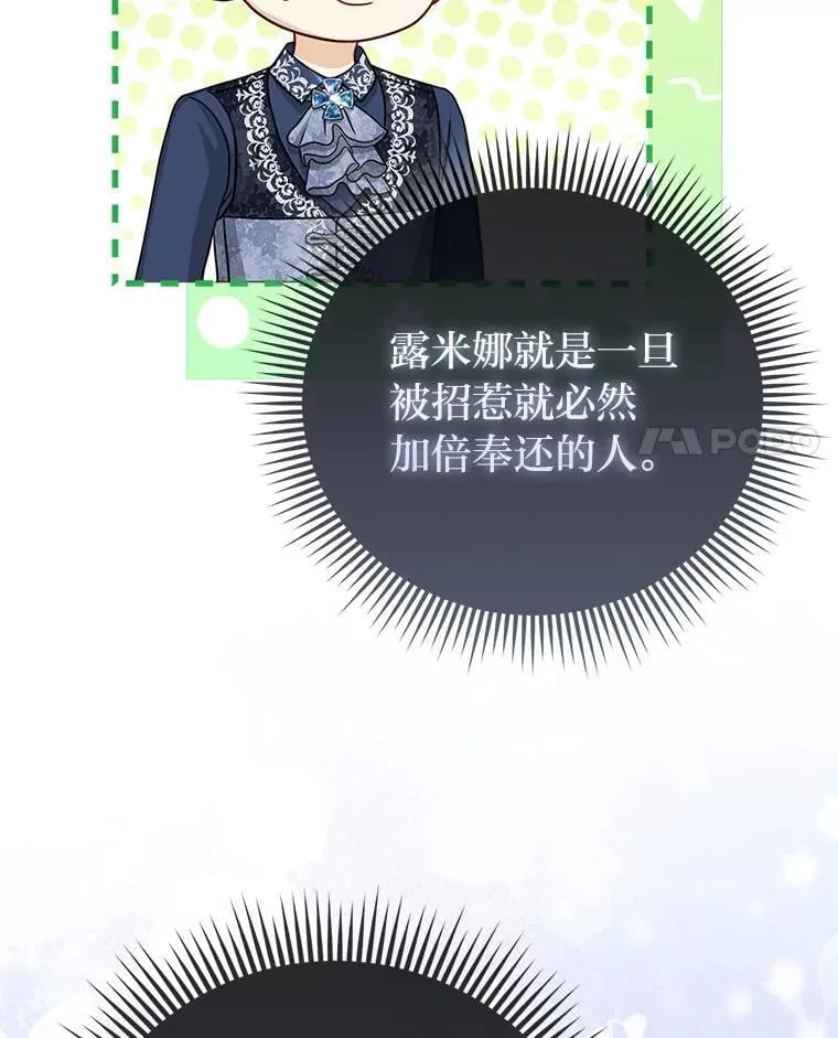 35.被赶危机 第91页