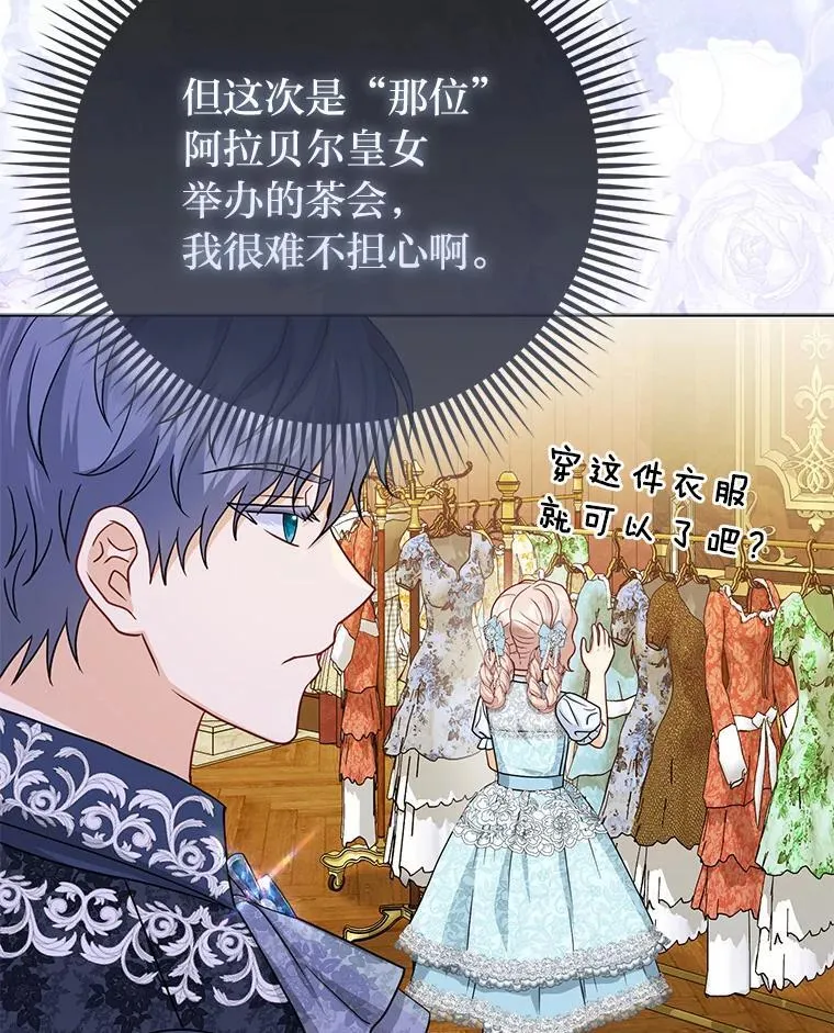 35.被赶危机 第92页
