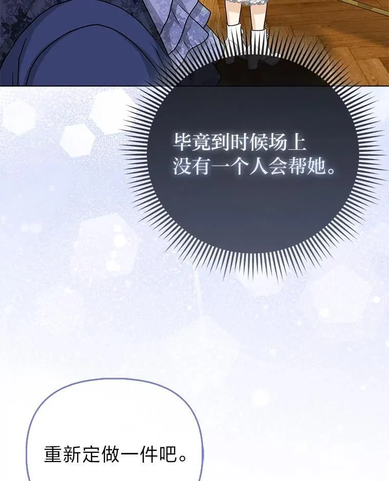 35.被赶危机 第93页