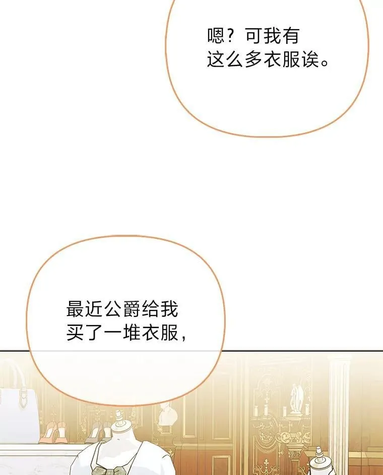 35.被赶危机 第95页