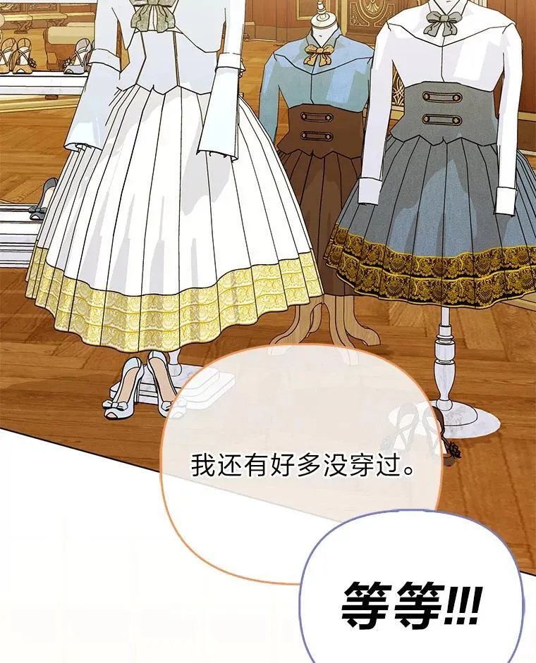 35.被赶危机 第96页