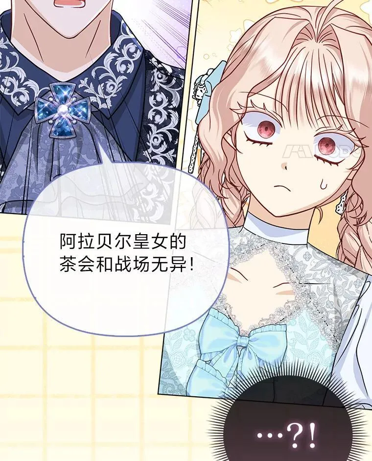 35.被赶危机 第98页