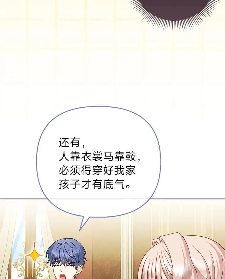 35.被赶危机 第99页