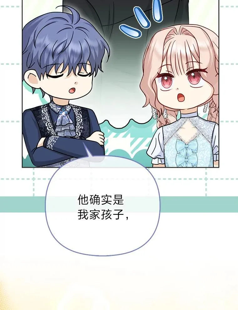 35.被赶危机 第102页