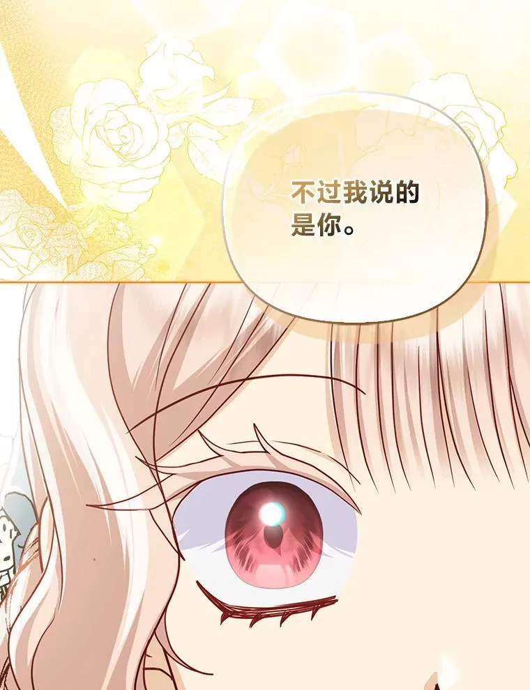 35.被赶危机 第103页