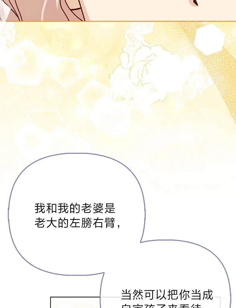35.被赶危机 第104页