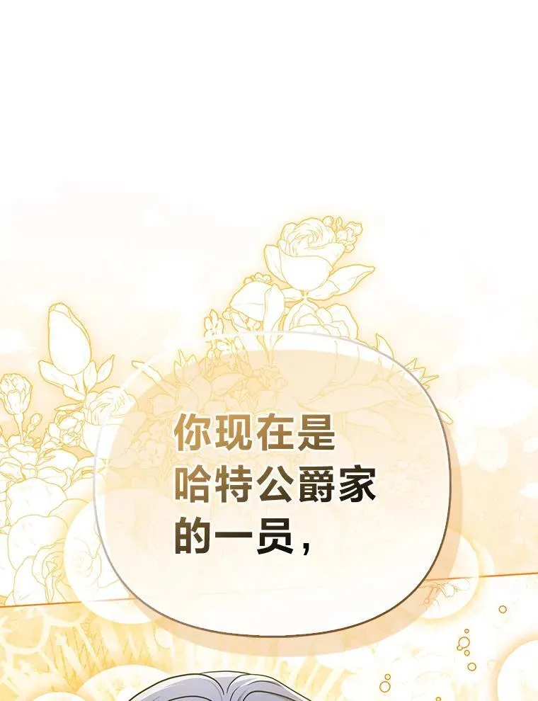 35.被赶危机 第106页