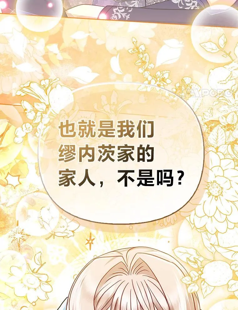 35.被赶危机 第108页